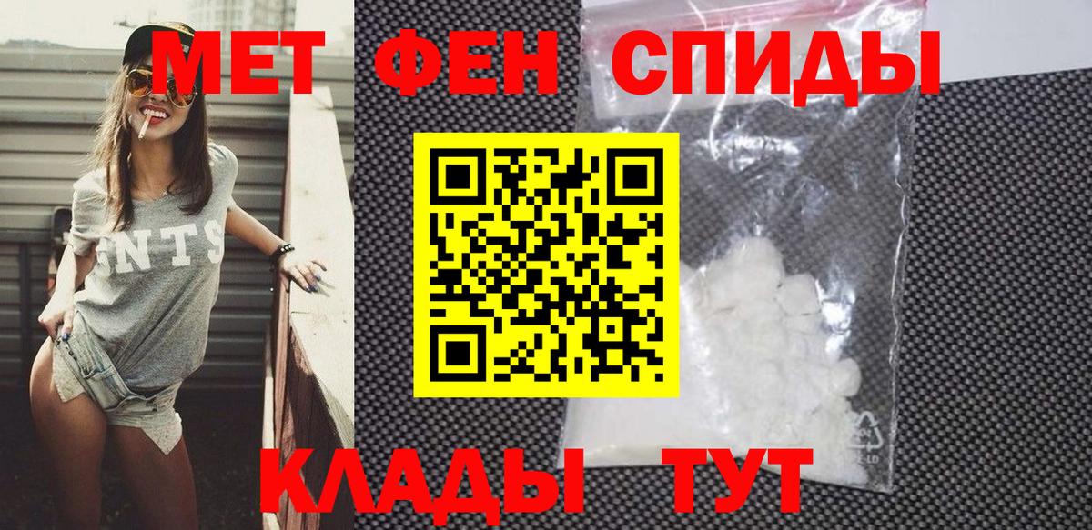 АМФЕТАМИН Premium Воркута
