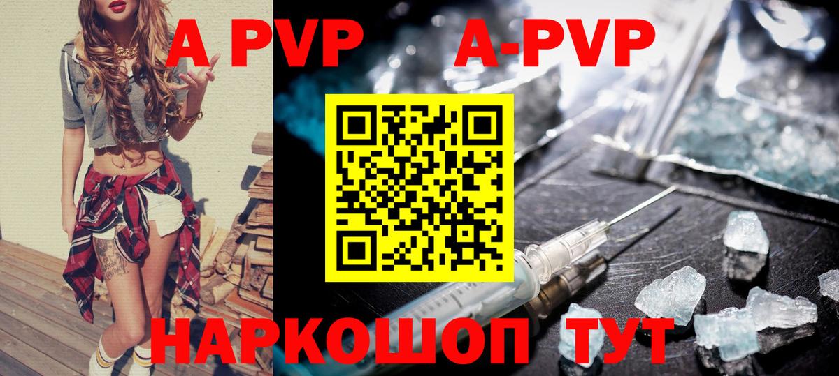 Alpha-PVP крисы CK  Воркута  A-PVP кристаллы 