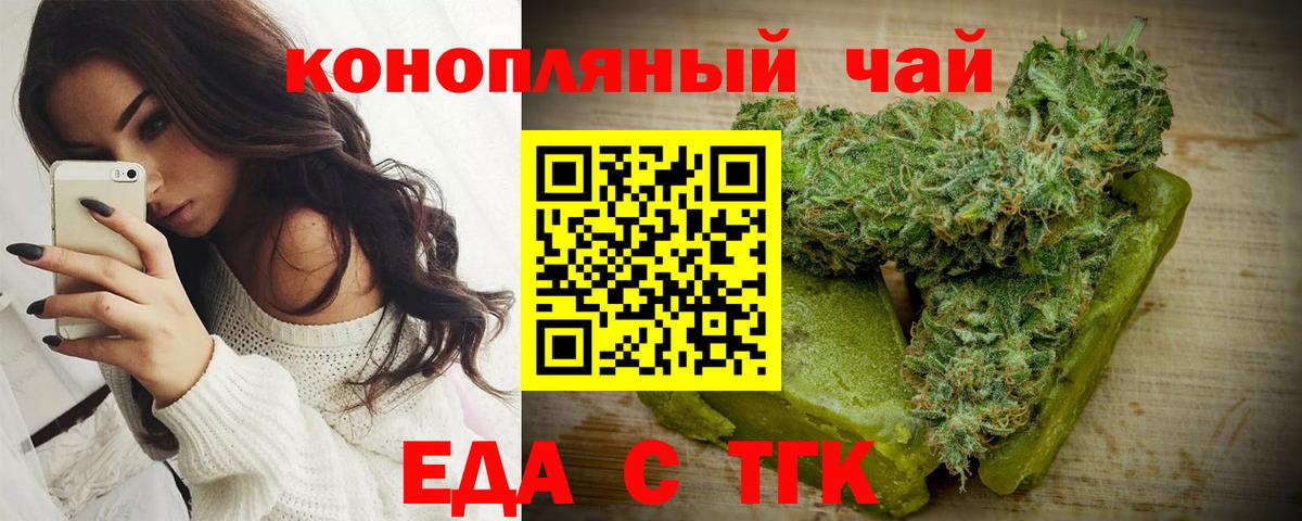 Cannafood конопля Воркута