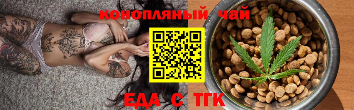 Воркута  Cannafood конопля  Вход с VPN 