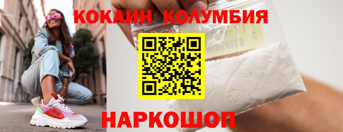 Кокаин VHQ  Вход с VPN  Воркута  COCAIN 98% 