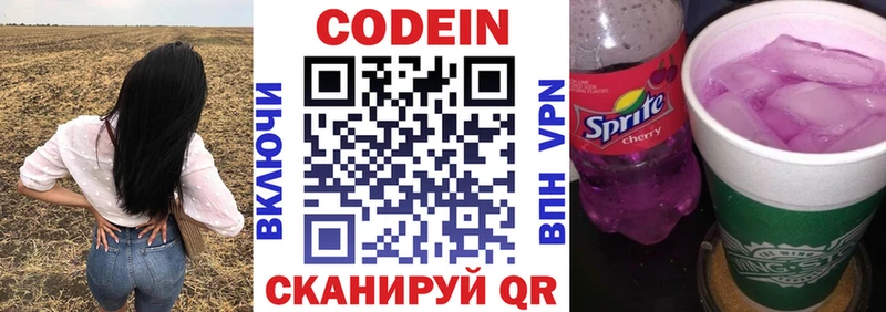 гидра как зайти  Воркута  Кодеин Purple Drank 