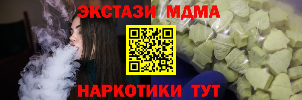 Экстази  Вход с VPN  Экстази таблы  Воркута  блэк спрут рабочий сайт  Ecstasy диски 