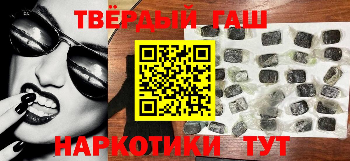 Гашиш гашик  ГАШ 40% ТГК  купить наркотики цена  Воркута  Вход с VPN  ГАШИШ 