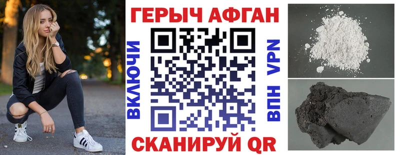 что такое   Воркута  ГЕРОИН хмурый 