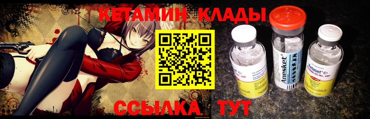Кетамин VHQ  Вход с VPN  КЕТАМИН ketamine  Воркута 