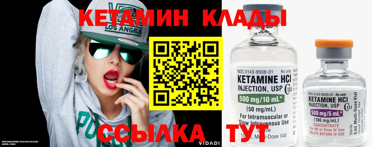 КЕТАМИН ketamine Воркута