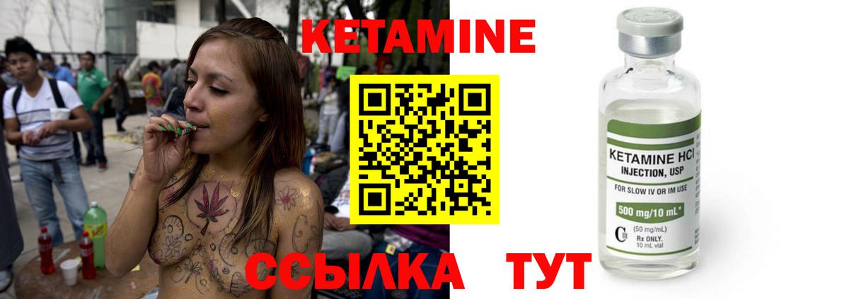 Кетамин VHQ Воркута