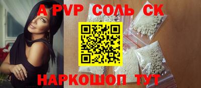 спайс Абинск