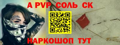 ALPHA-PVP Будённовск