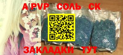 ALPHA-PVP Будённовск