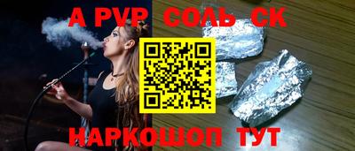 спайс Абинск
