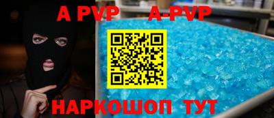 ALPHA-PVP Будённовск