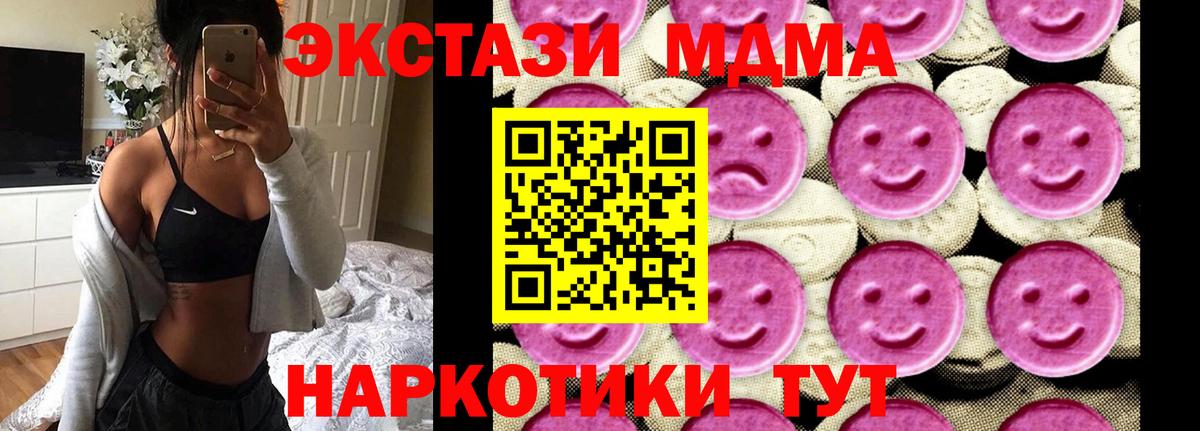MDMA кристаллы Воркута