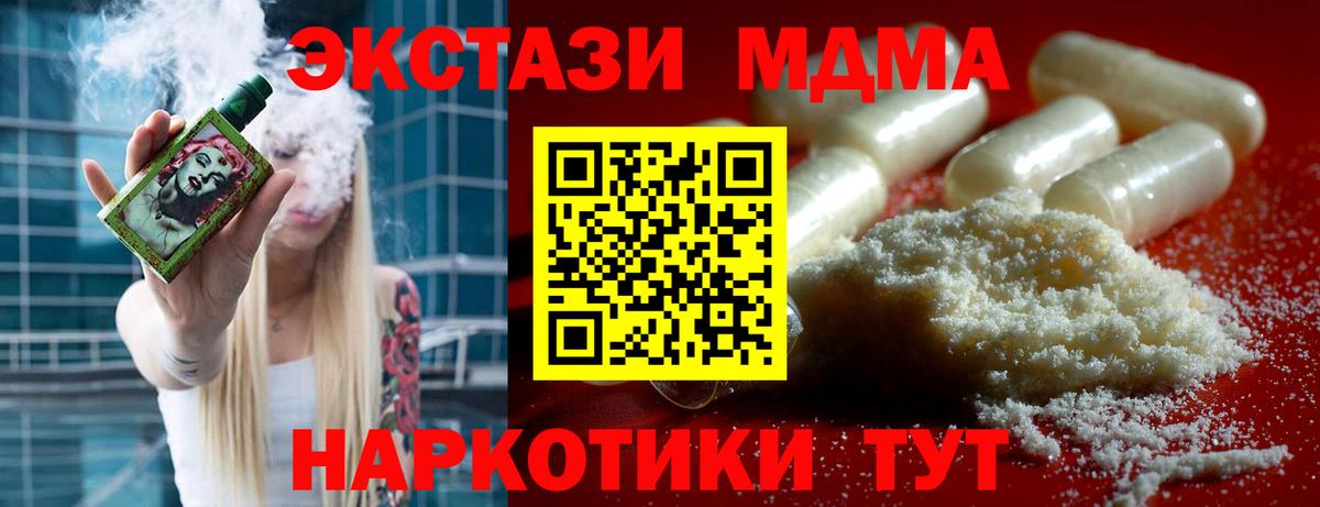МДМА VHQ  Вход с VPN  Воркута  МДМА VHQ 