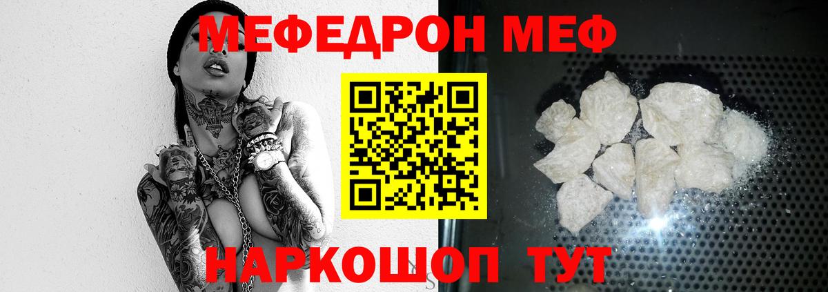 МЕФ мука Воркута