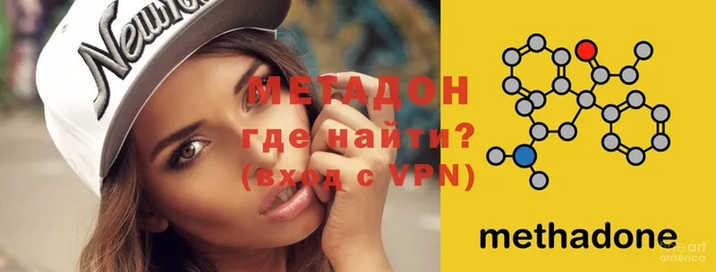 Метадон methadone  Воркута 