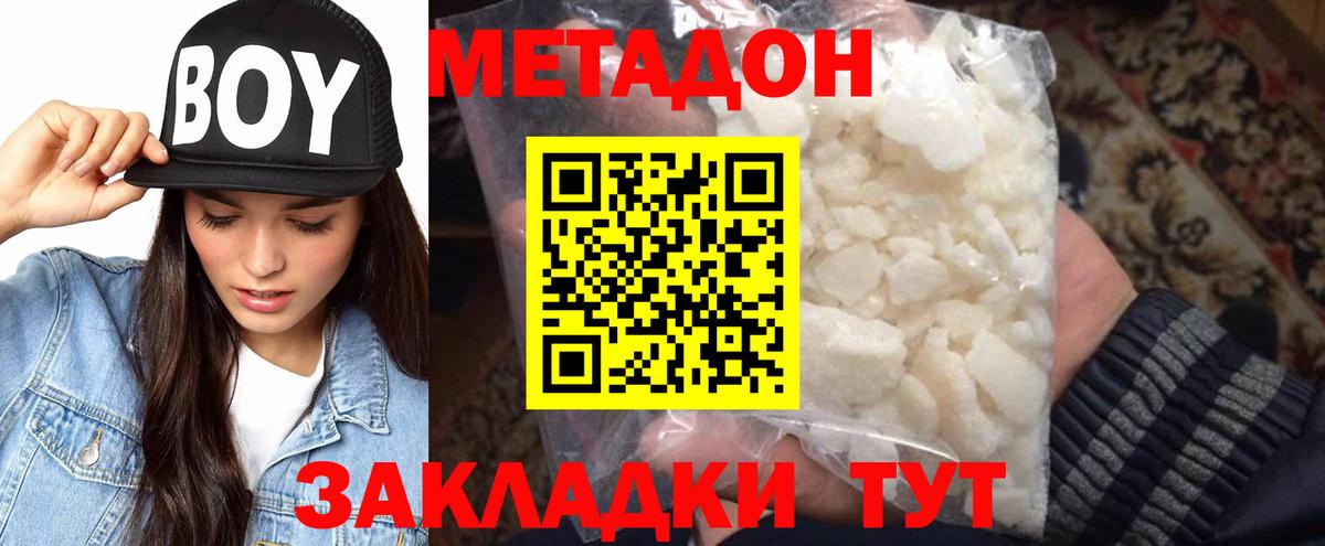Метадон мёд Воркута