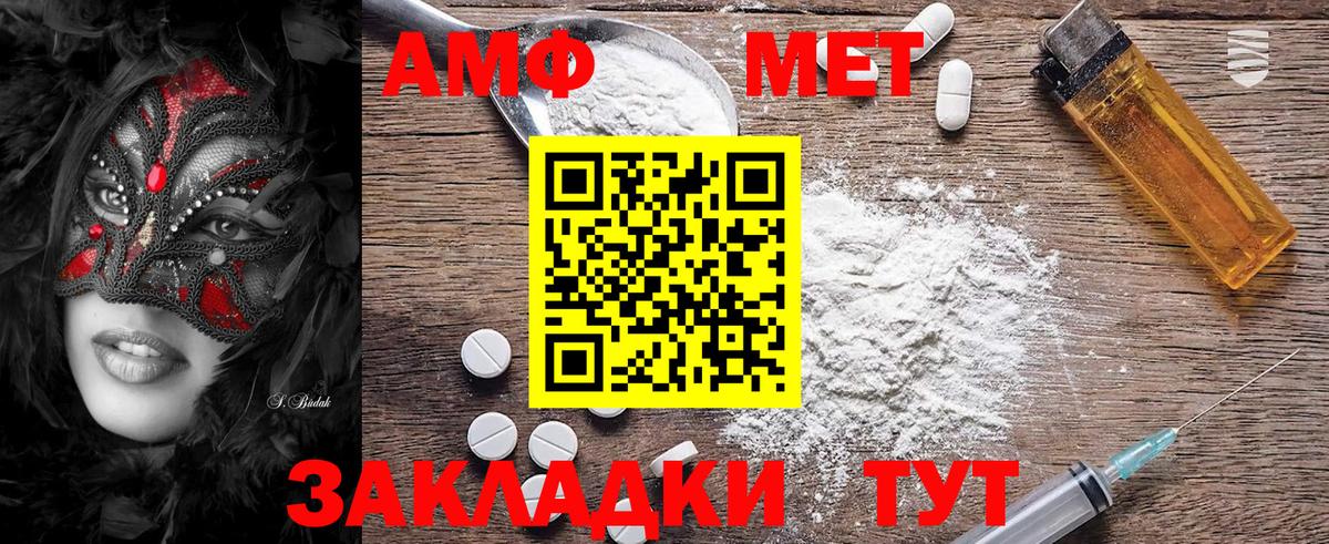 Воркута  Первитин Декстрометамфетамин 99.9%  Первитин Декстрометамфетамин 99.9%  Метамфетамин  Вход с VPN 