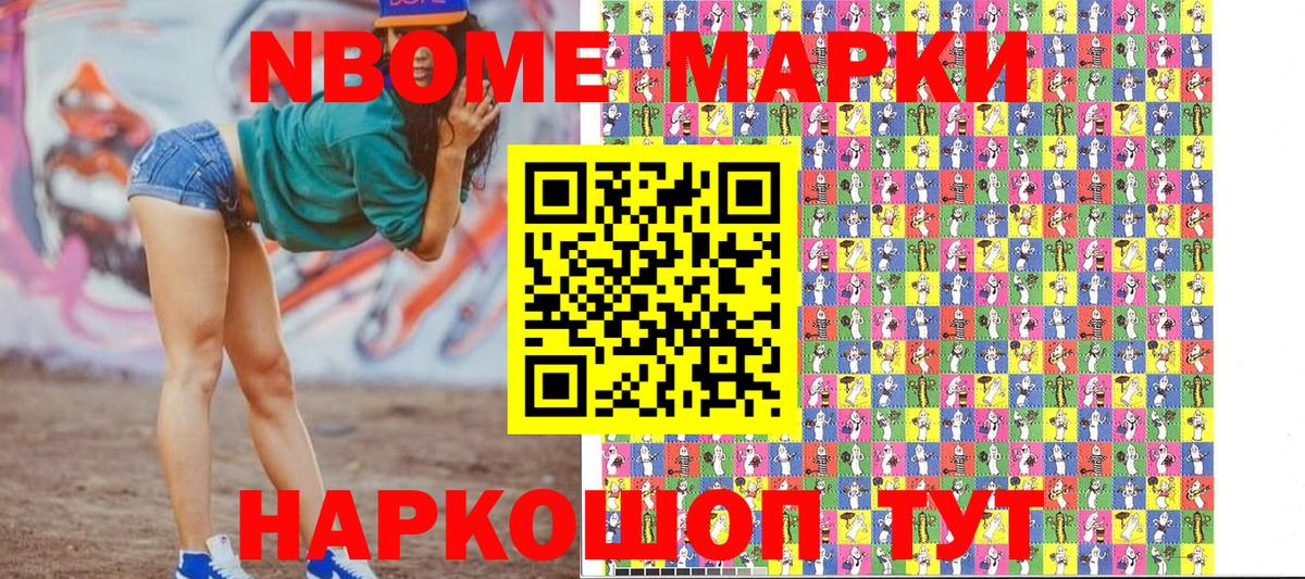 Марки NBOMe  Воркута  Марки N-bome 1500мкг 