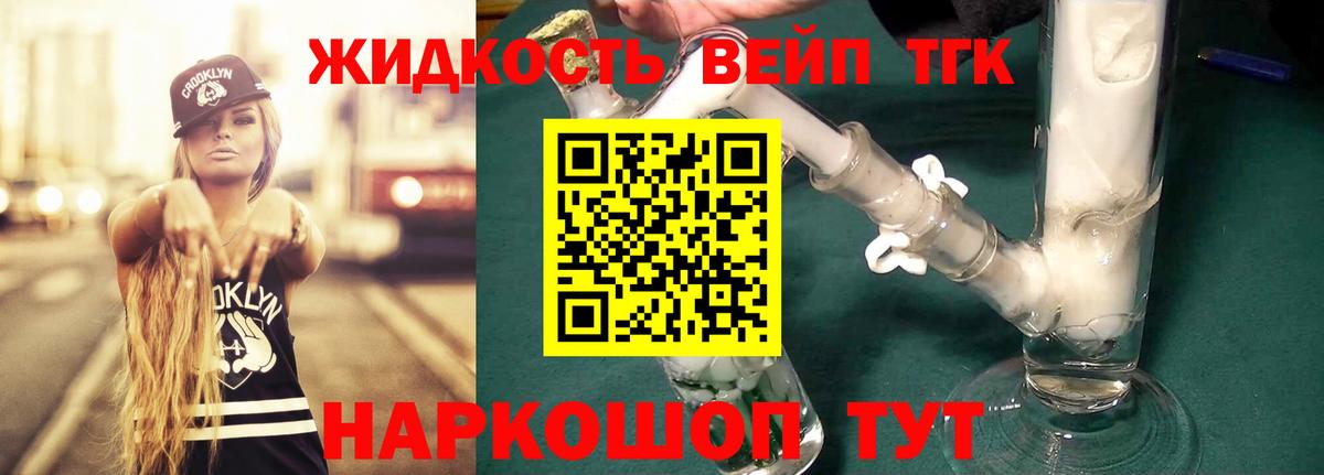 Дистиллят ТГК вейп  Вход с VPN  Воркута 